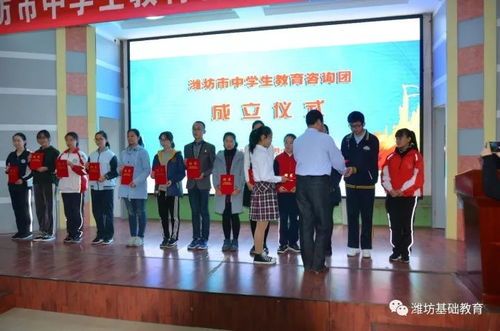 濰坊市成立全國首個中學(xué)生教育咨詢團，創(chuàng)新教育咨詢服務(wù)模式